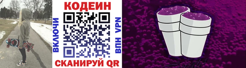 Купить где  Тайга  Кодеин Purple Drank 