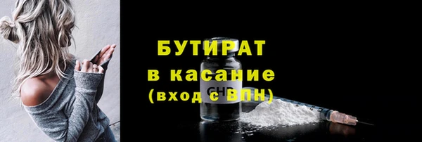 стафф Бронницы
