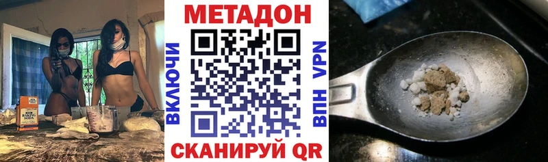 Купить где  Тайга  Метадон methadone 